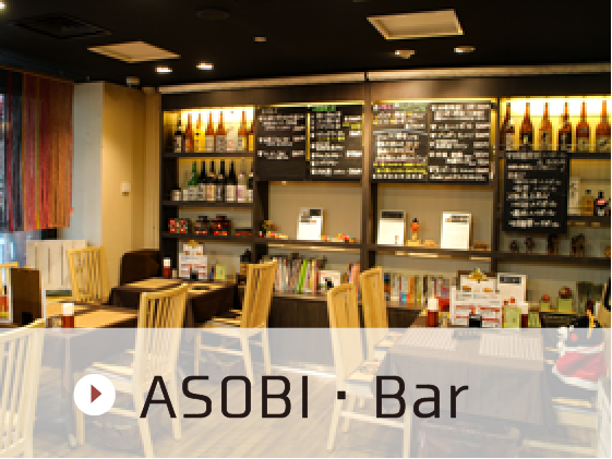 ASOBI・Bar