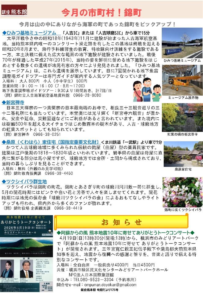 令和8年旬館だより4月号_裏_page-0001