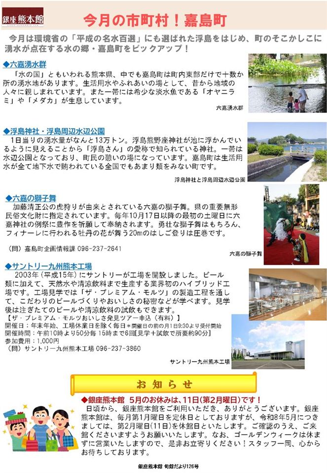 旬館だよりR8.5月号_裏