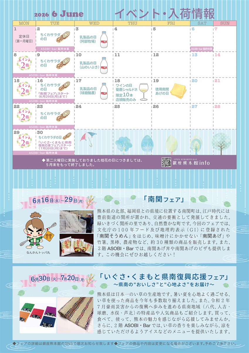 イベント・フェア情報
