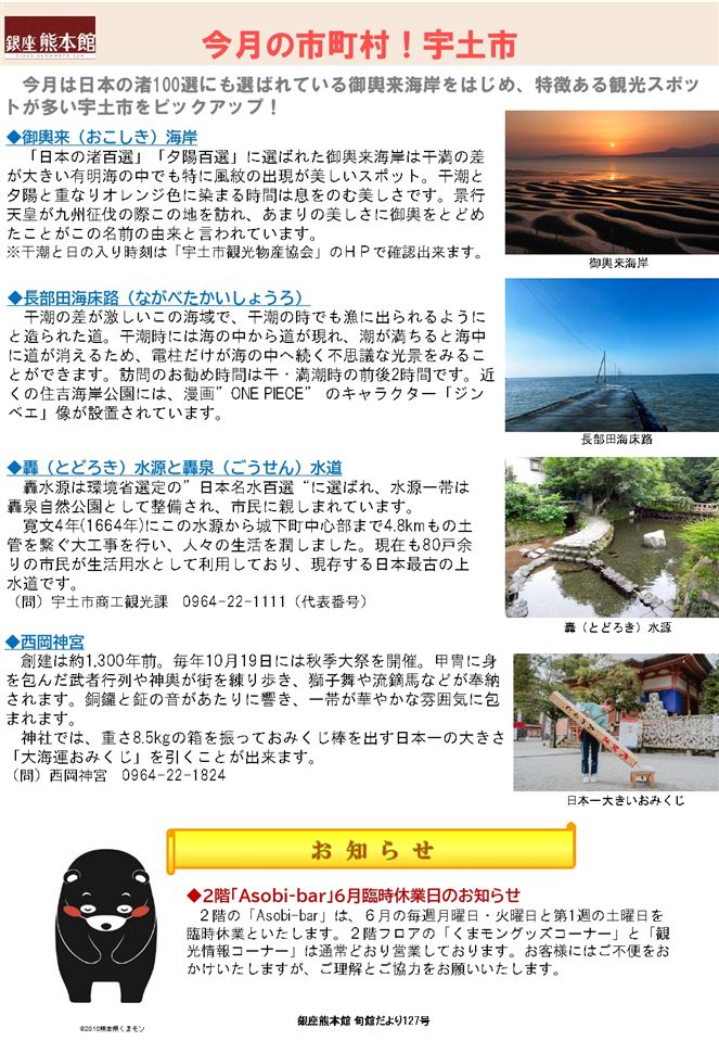 【最終稿】令和8年旬館だより6月号_裏_page-0001