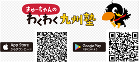 アプリダウンロードQR