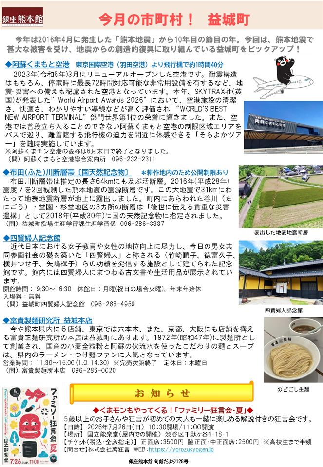 【最終稿】令和8年旬館だより7月号_裏_page-0001