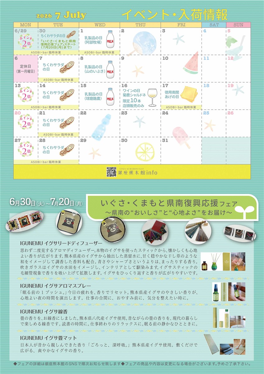 イベント・フェア情報