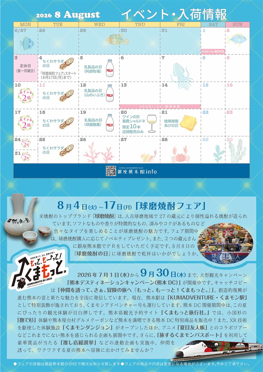 イベント・フェア情報