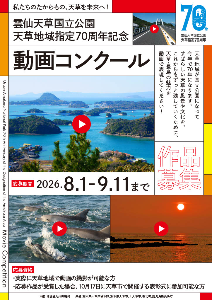動画コンクールチラシ（表）
