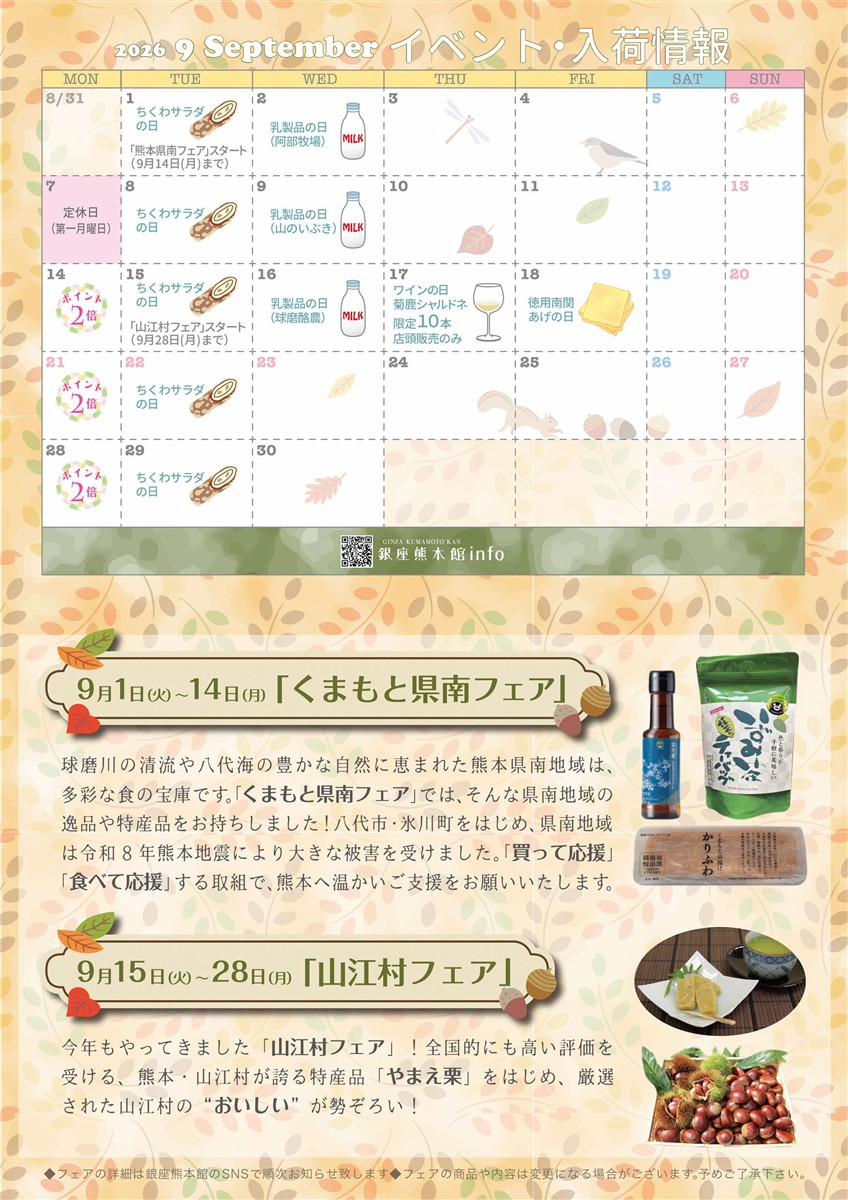 イベント・フェア情報