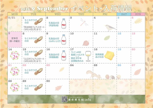 2026_9_calendar