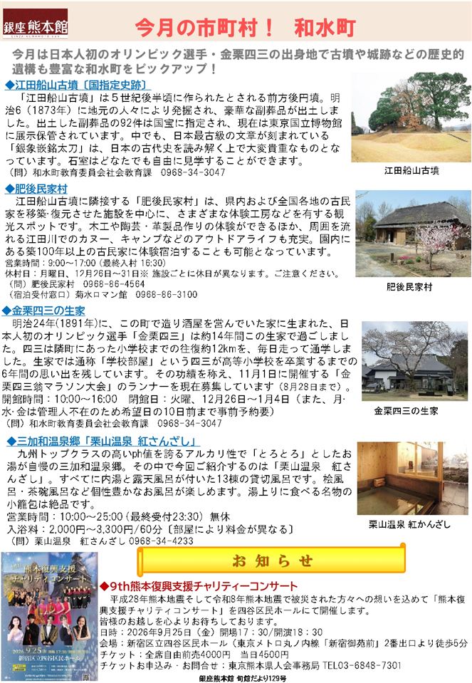 【最終稿】令和8年旬館だより9月号_裏_page-0001