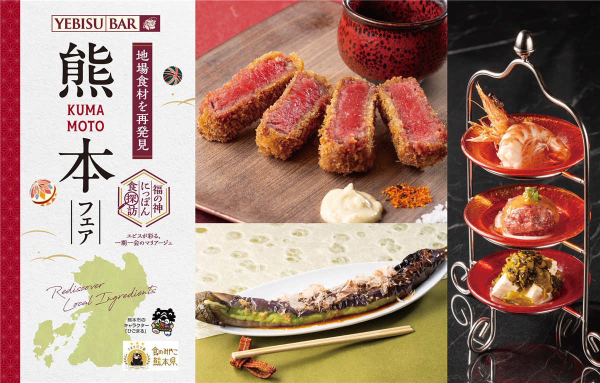 「福の神にっぽん食探訪 熊本フェア」バナー