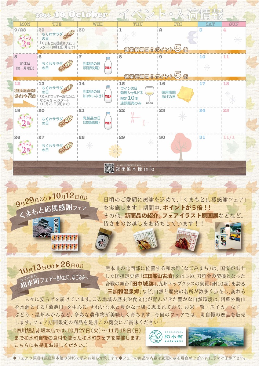 イベント・フェア情報