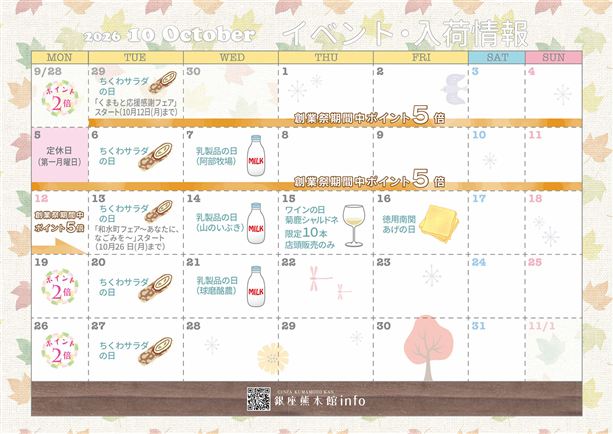 2026_10_calendar