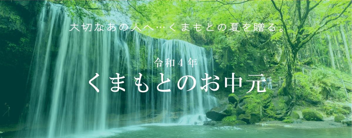 熊本県物産振興協会