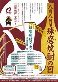令和6年度_A4裏面
