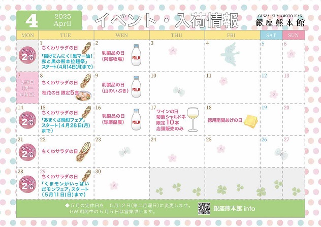 2025_4_calendar