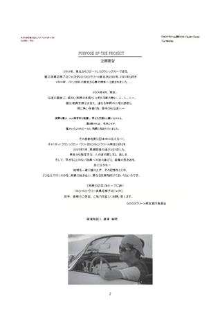 イベント開催趣旨