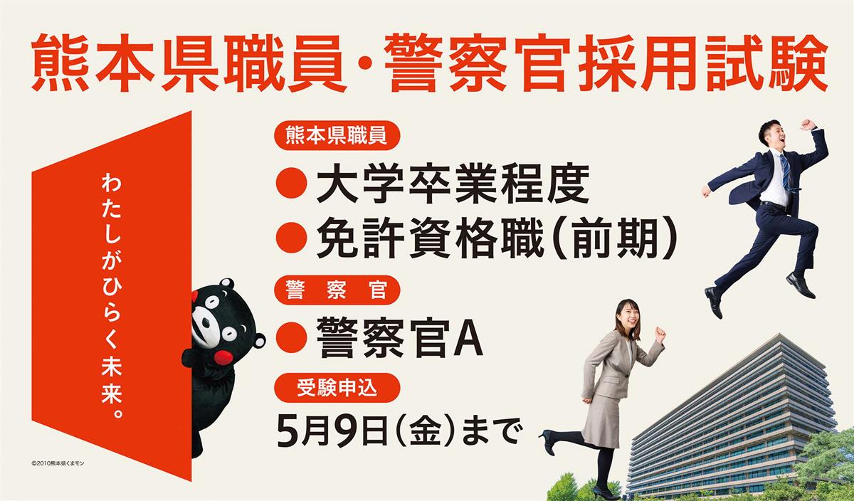 採用試験