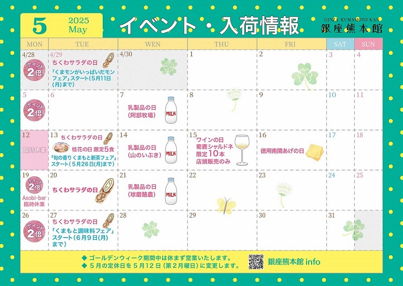 カレンダー