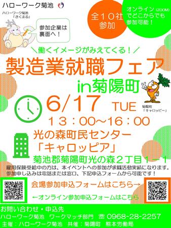 チラシ(1)