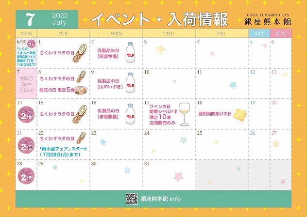 カレンダー
