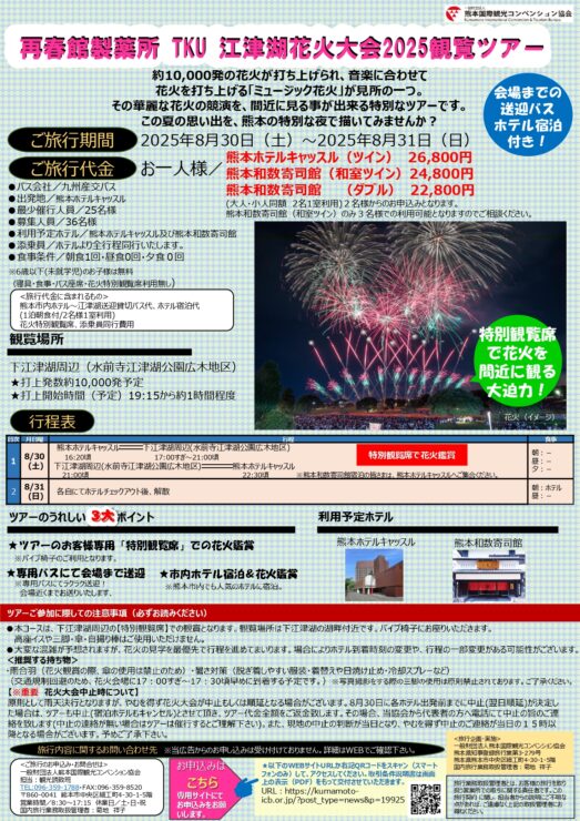 チラシ画像