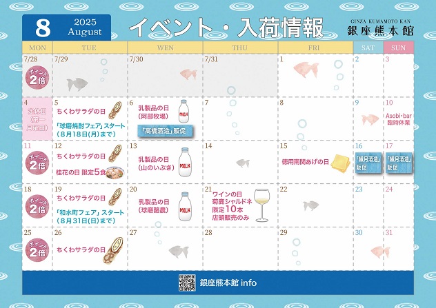 カレンダー