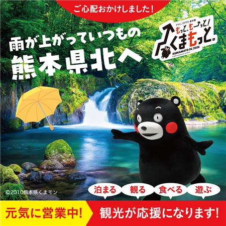 県北画像