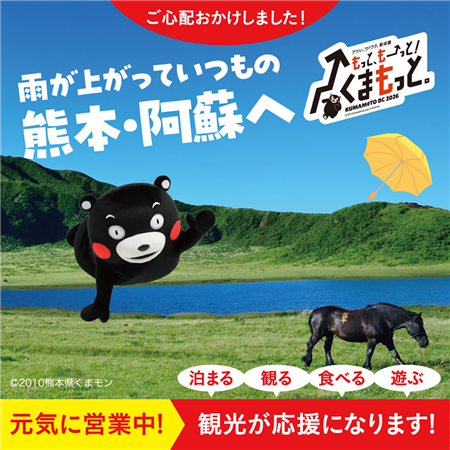 阿蘇画像1