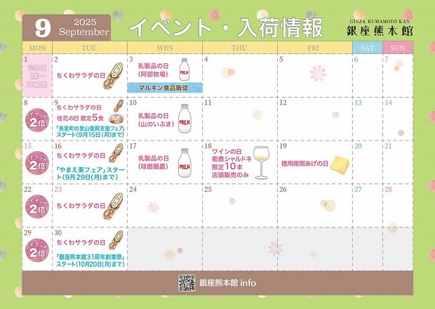 カレンダー