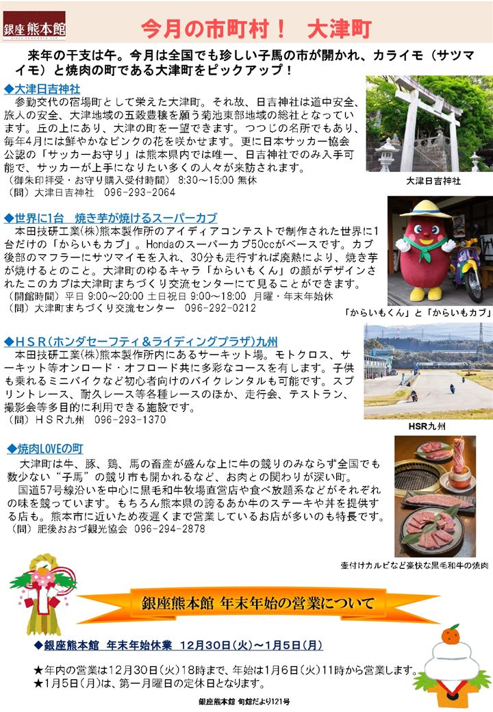 令和7年旬館だより12月号P2