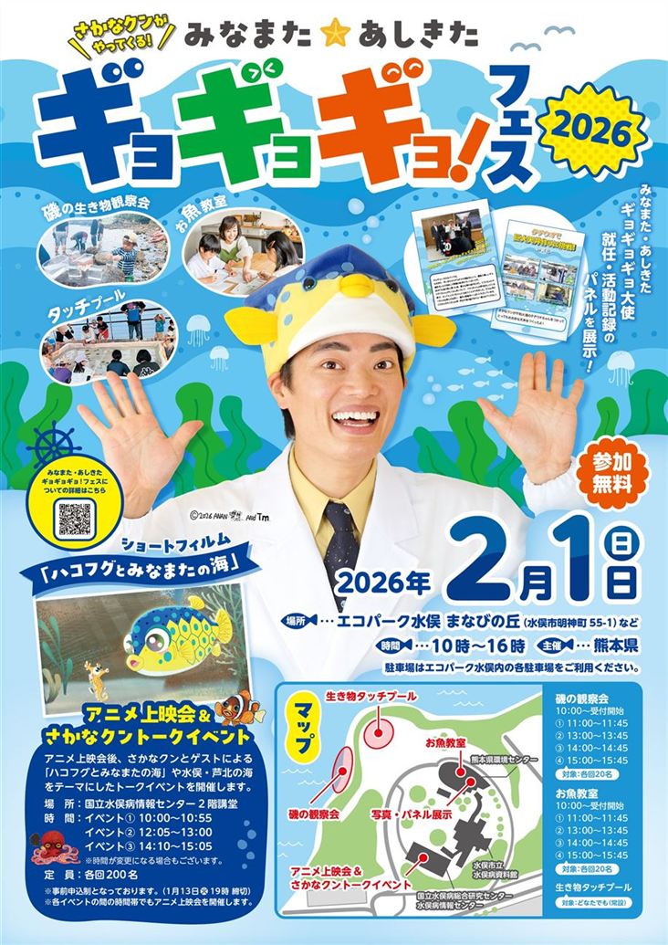 イベントチラシ